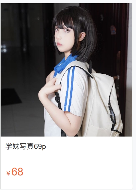 「小和甜酒」摄影素材 – 学妹(69P/1.39GB)-图萌社