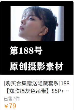 「小何童鞋」摄影素材 – 郑欣潼 灰吊带(85P/1V/1.91GB)-图萌社