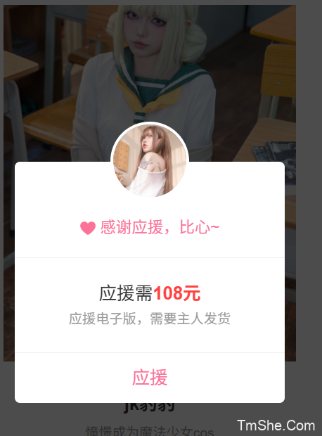 「猪突猛蛋」憧憬成为魔法少女 – JK豹豹(77P/1.30GB)-猫萌