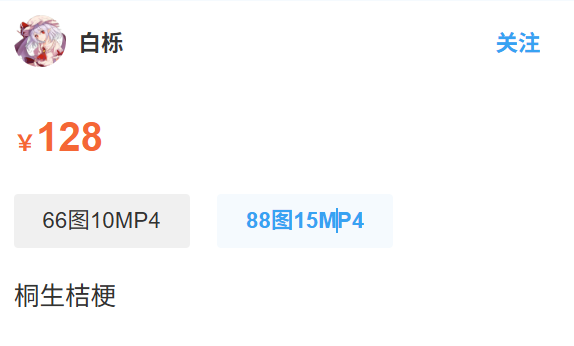 「白栎Shirly」视图 – 桐生桔梗(88P/15V/3.77GB)-猫萌