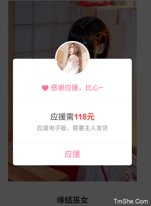 「猪突猛蛋」绘画参考 – 缘结巫女(50P/1.12GB)-猫萌