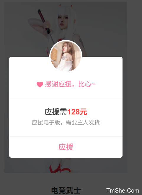 「猪突猛蛋」绘画参考 – 电竞武士(54P/1V/716MB)-猫萌