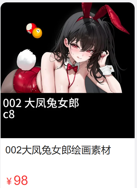 「C8猫」绘画素材 – 大凤兔女郎(30P/835MB)-猫萌
