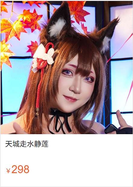 「欧翼翼」天城 – 走水静莲(92P/2V/8.32GB)-猫萌