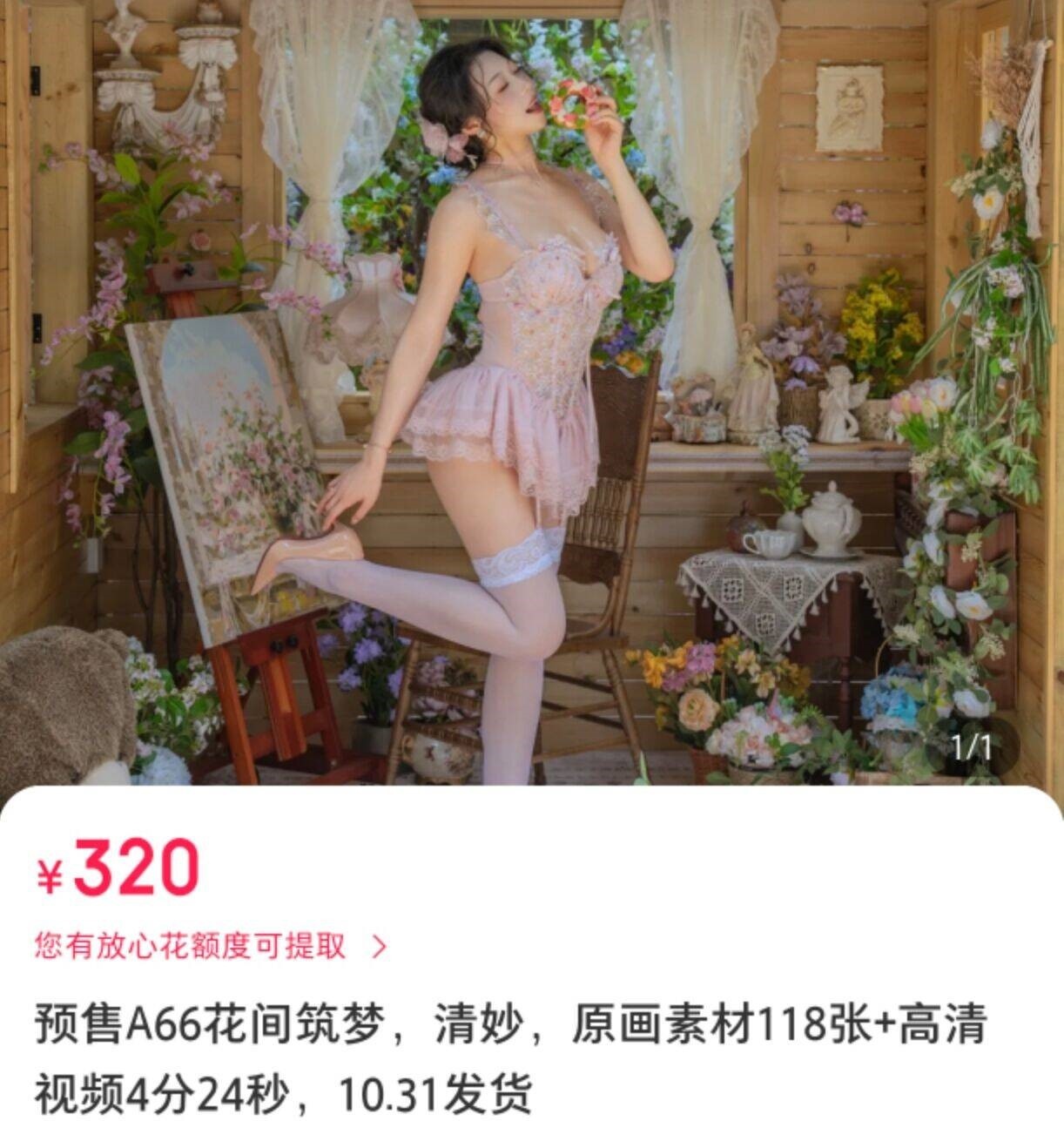 「云溪溪」原画素材 清妙 – 花间筑梦(118P/1V/3.68GB)-猫萌