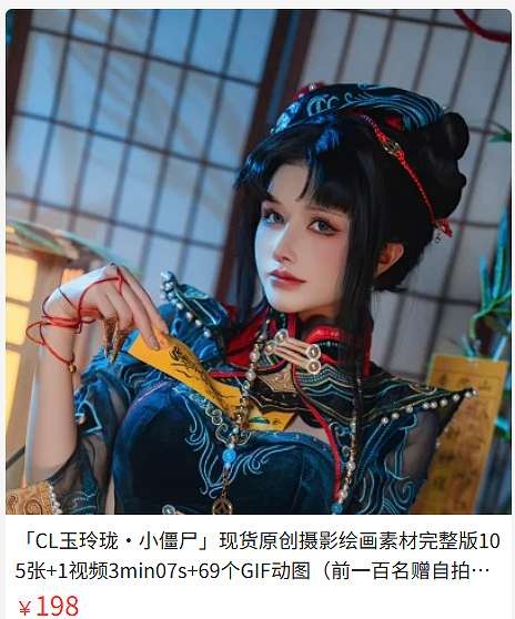 「鹿八岁baby」绘画素材 – CL玉玲珑·小僵尸(220P/2V/2.63GB)-猫萌