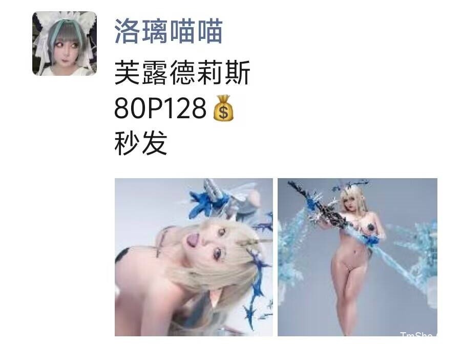 「洛璃LoLiSAMA」绘画参考 – 芙露德莉斯(80P/1.37GB)-猫萌