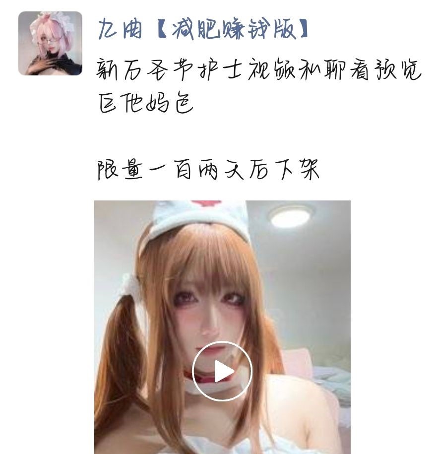 「九曲jean」新 万圣节护士 – 定制级视频(5V/548MB)-猫萌