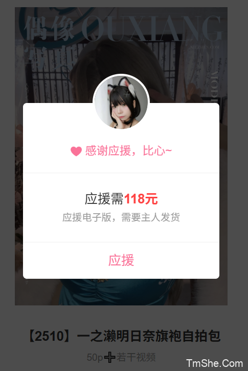 「无颜小天使」一之濑明日奈旗袍 – 自拍包(50P/6V/2.96GB)-猫萌