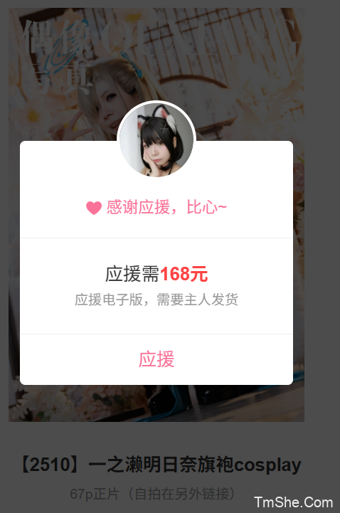 「无颜小天使」一之濑明日奈旗袍 – 正片(67P/1.90GB)-猫萌