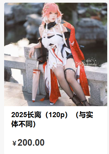 「小海豹美美F」长离中心本《此间》 - 电子档(120P/2.00GB)-猫萌