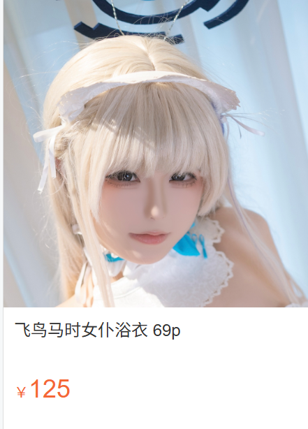 「Quan冉有点饿」飞鸟马时 – 和服浴衣(69P/745MB)-猫萌