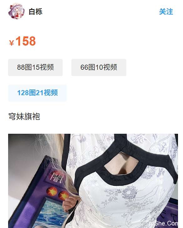 「白栎Shirly」绘画参考 – 穹妹旗袍(128P/21V/7.69GB)-猫萌