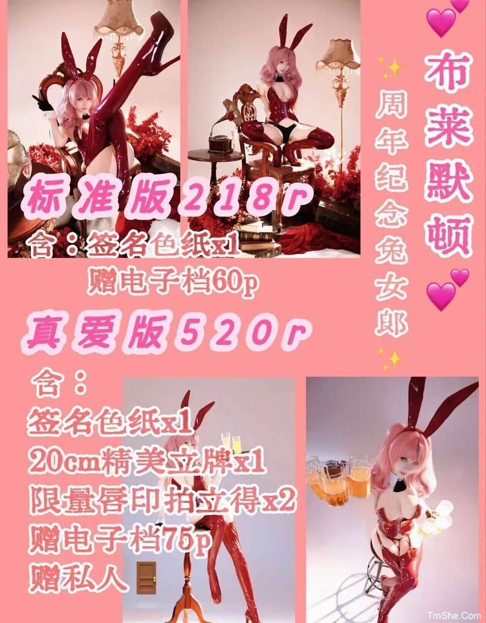 「izumi泉桃子」布莱默顿 周年纪念兔女郎 – 真爱版(75P/1.82GB)-猫萌