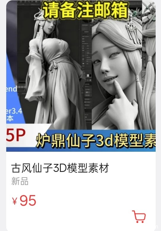 「钛合金」绘画素材 – 炉鼎仙子(75P/483MB)-猫萌