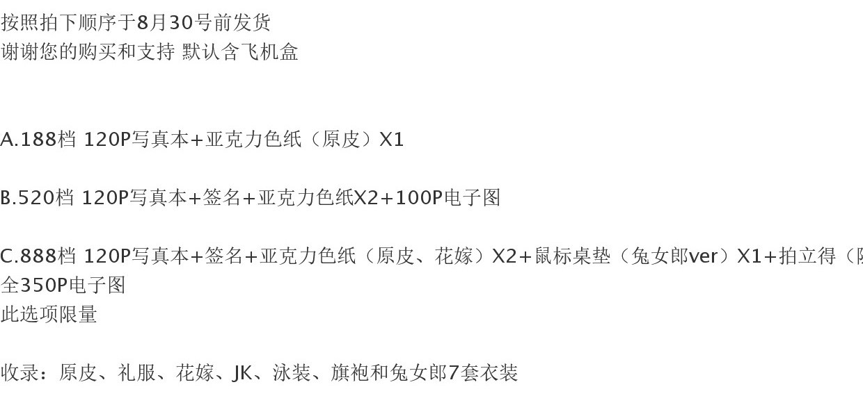 「是一只熊仔吗」大风主题本 – 电子档 C档(450P/2.10GB)-猫萌