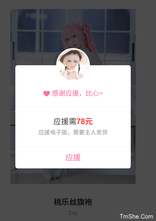 「面饼仙儿」绘画参考 – 桃乐丝旗袍(24P/230MB)-猫萌