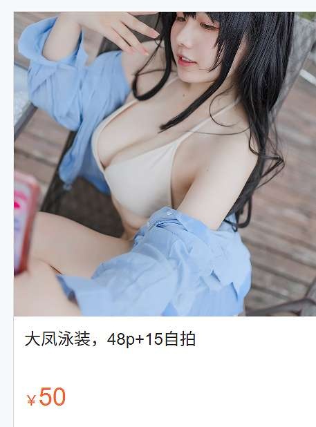 「阿半今天很开心」绘画素材 – 大凤泳装(63P/206MB)-猫萌