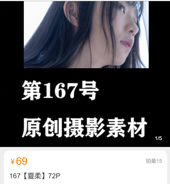 「小何童鞋」摄影素材 – 167号 夏柔(72P/242MB)-猫萌