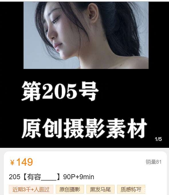 「小何童鞋」摄影素材 – 205号 有容(90P/1V/2.95GB)-猫萌