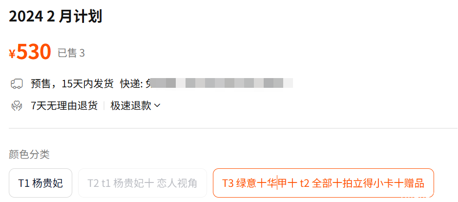 「小容仔咕咕咕w」24年2月计划 – C档 T3(144P/543MB)-猫萌
