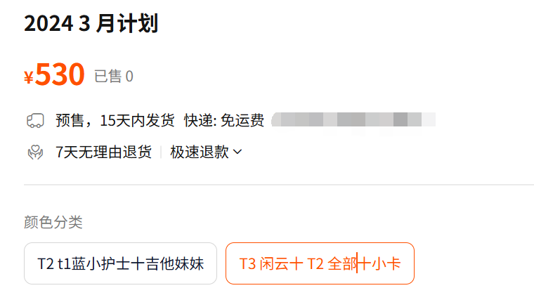 「小容仔咕咕咕w」24年3月计划 – C档 T3(169P/1.00GB)-猫萌
