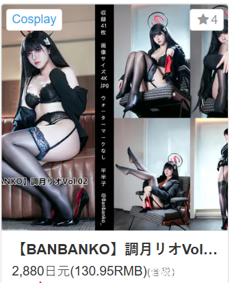 「半半子」绘画参考 – 調月リオVol.02(41P/3V/295MB)-猫萌
