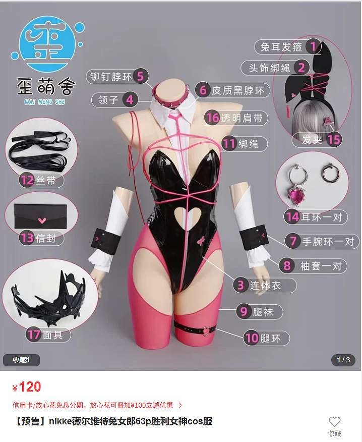 Aozaki苍崎时雨(真夜Mayo)nikke – 薇尔维特兔女郎(63P/906MB)-猫萌