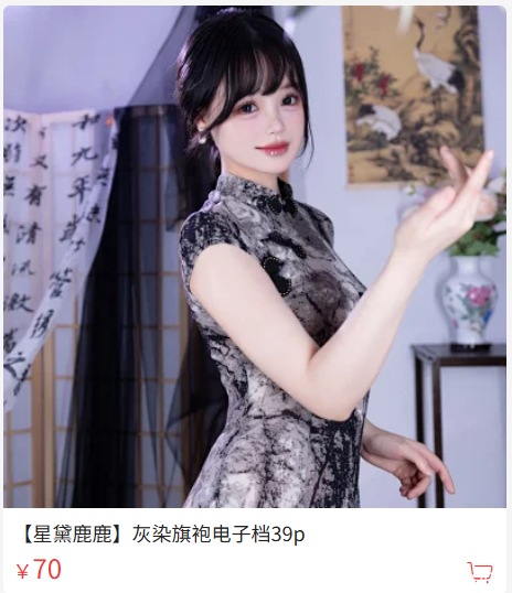 星黛鹿鹿(千反田鹿子)灰染旗袍 – 电子图(39P/475MB)-猫萌