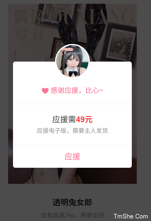 「白露很白」绘画参考 – 透明兔兔 自拍(24P/411MB)-猫萌