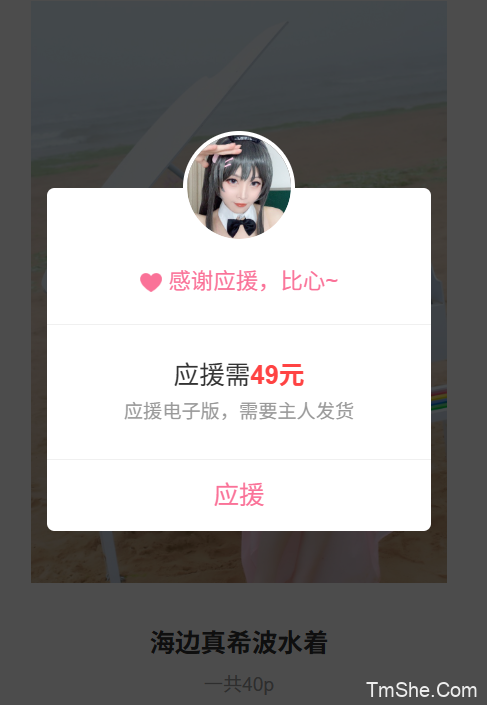 「白露很白」绘画参考 – 海边 真希波水着(40P/168MB)-猫萌
