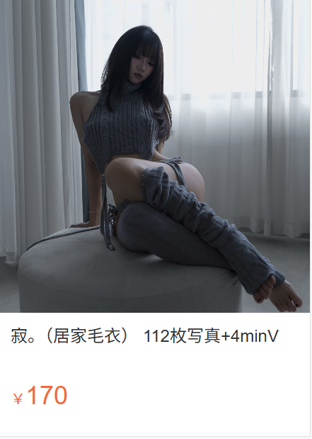 「柒柒要乖哦」寂 – 居家毛衣(112P/1V/1.28GB)-猫萌