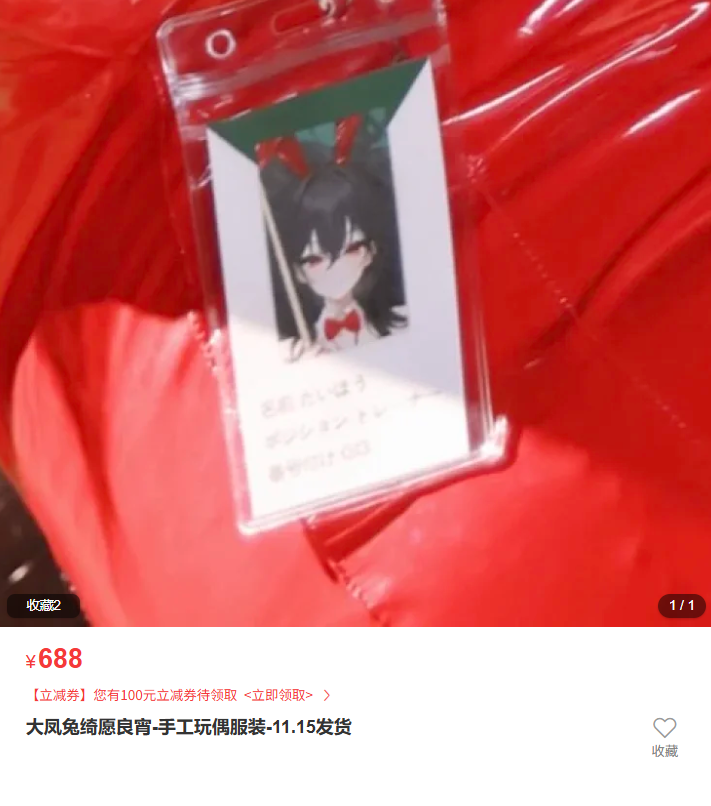 「无影喵Ghost」大凤兔绮愿良宵 – 电子档(130P/10V/3.98GB)-猫萌