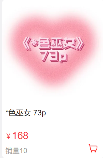 「下饭樱桃」摄影素材 – 巫女(73P/1.49GB)-猫萌