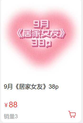 「下饭樱桃」摄影素材 – 《居家女友》(38P/707MB)-猫萌
