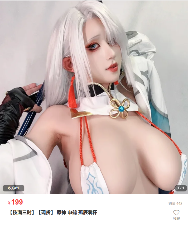 「桜满三时」原神  申鹤孤辰茕怀 – 大全套(236P/2V/3.42GB)-猫萌