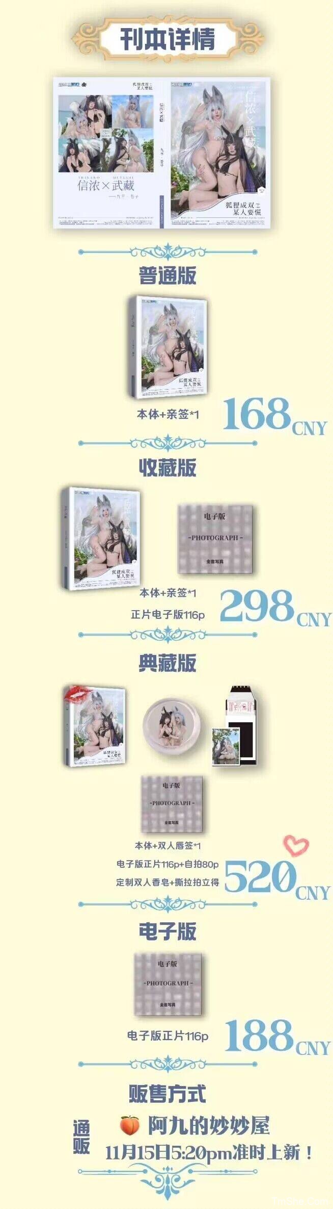 「九言」《信浓&武藏》双人写真本 – 电子档(116P/1.25GB)-猫萌