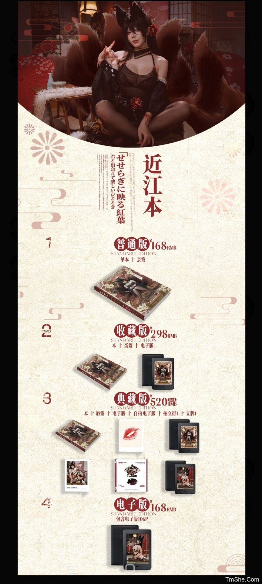 「九言」《近江》写真本 – 收藏版(106P/4.25GB)-猫萌