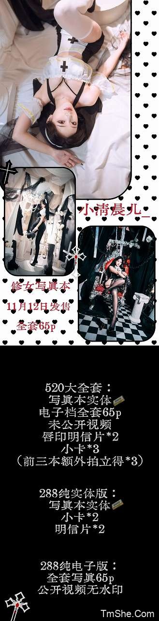 「小清晨儿」修女本 大全套 – 电子档(80P/9V/3.58GB)-猫萌