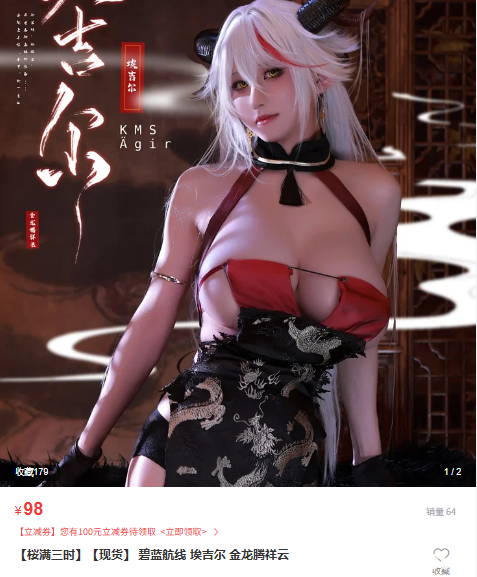 「桜满三时」碧蓝航线 埃吉尔 - 金龙腾祥云(71P/933MB)-猫萌