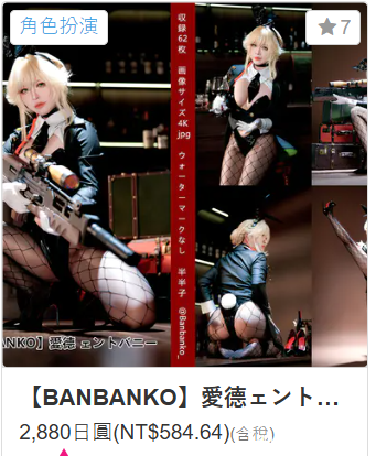 「半半子」绘画参考 – 愛德ェントバニー(62P/1V/405MB)-猫萌