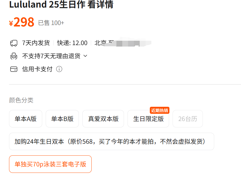 「Shika小鹿鹿」Lululand 25生日作 – 限量泳装3套(70P/1.25GB)-猫萌