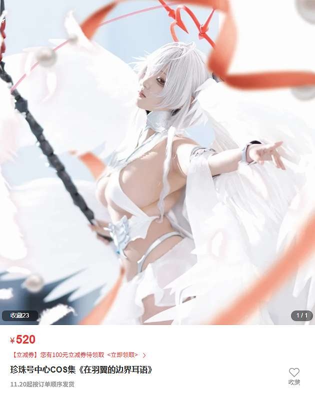 「Mercurius-i」珍珠号 – 《在羽翼的边界耳语》电子档(125P/1.70GB)-猫萌