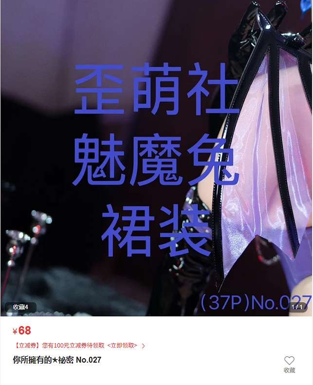 「Mercurius-i」绘画素材 – 魅魔兔 裙装(37P/785MB)-猫萌