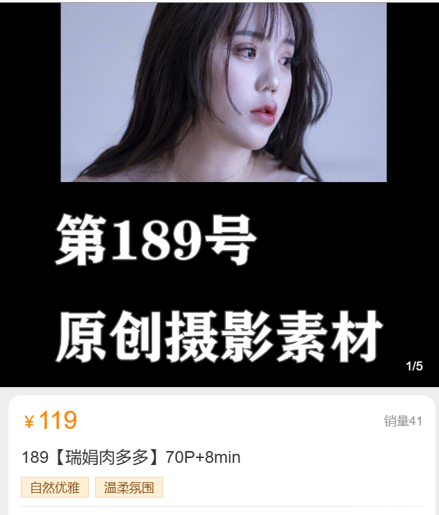 「小何童鞋」摄影素材 – 189号 瑞娟肉多多(70P/1V/2.00GB)-猫萌