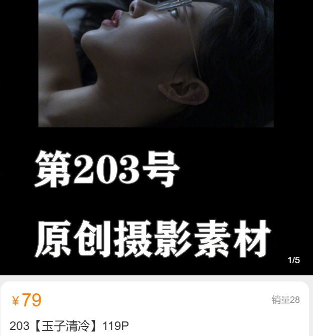 「小何童鞋」摄影素材 – 203号 玉子 清冷(119P/720MB)-猫萌