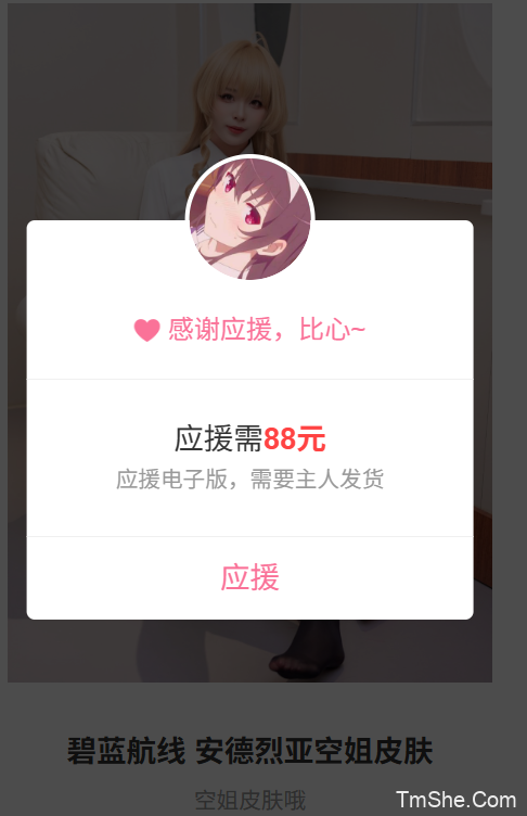「轩萧学姐」碧蓝航线 – 安德烈亚空姐(50P/1V/632MB)-猫萌