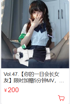 「雪琪SAMA」Vol.47 – 你的一日会长女友(43P/2V/2.18GB)-猫萌