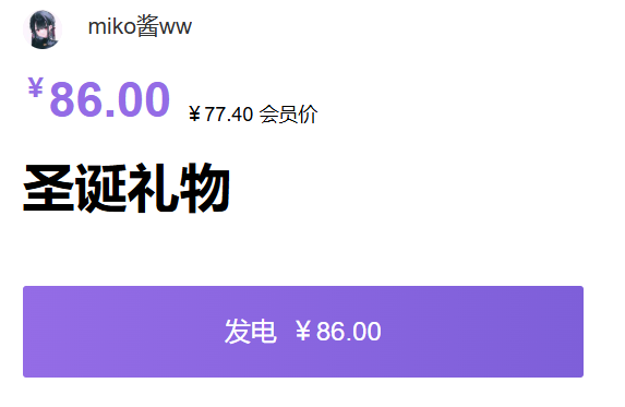 「miko酱」摄影素材 – 圣诞礼物(23P/590MB)-猫萌
