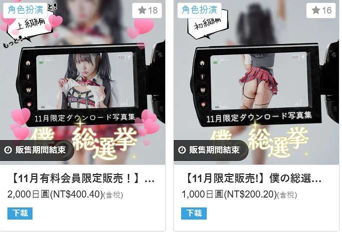 「僕のプリン」25年11月限定DL – 僕のアイドル総選挙(378P/109MB)-猫萌